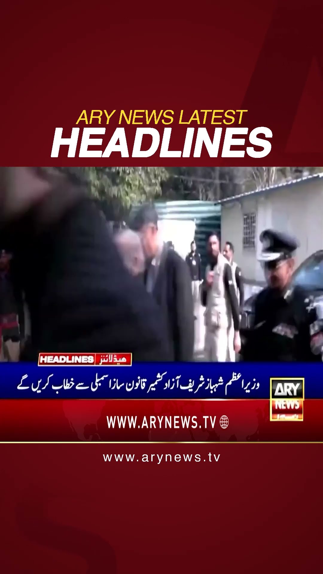 #12pmheadlines #pti #fazlurrehman #shahidkhaqan #asadqaiser #kashmirday #pakarmy #shorts