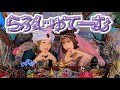 ヲタク2人が『ぶっちぎり?!』ED曲歌って踊って愛伝えまくってみたwwwww