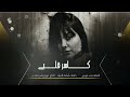 كاسر قلبي ياابن الناس طرب الطرب ترند تيك توك 2026 مطلوب أكثر شيء