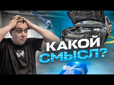 КАК и ЗАЧЕМ тратить на Ford Focus 300К!?