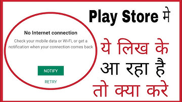 How to fix no internet connection retry error message in play store in hindi