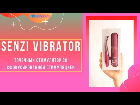 Изящный массажер с прицельной стимуляцией — Senzi Vibrator.