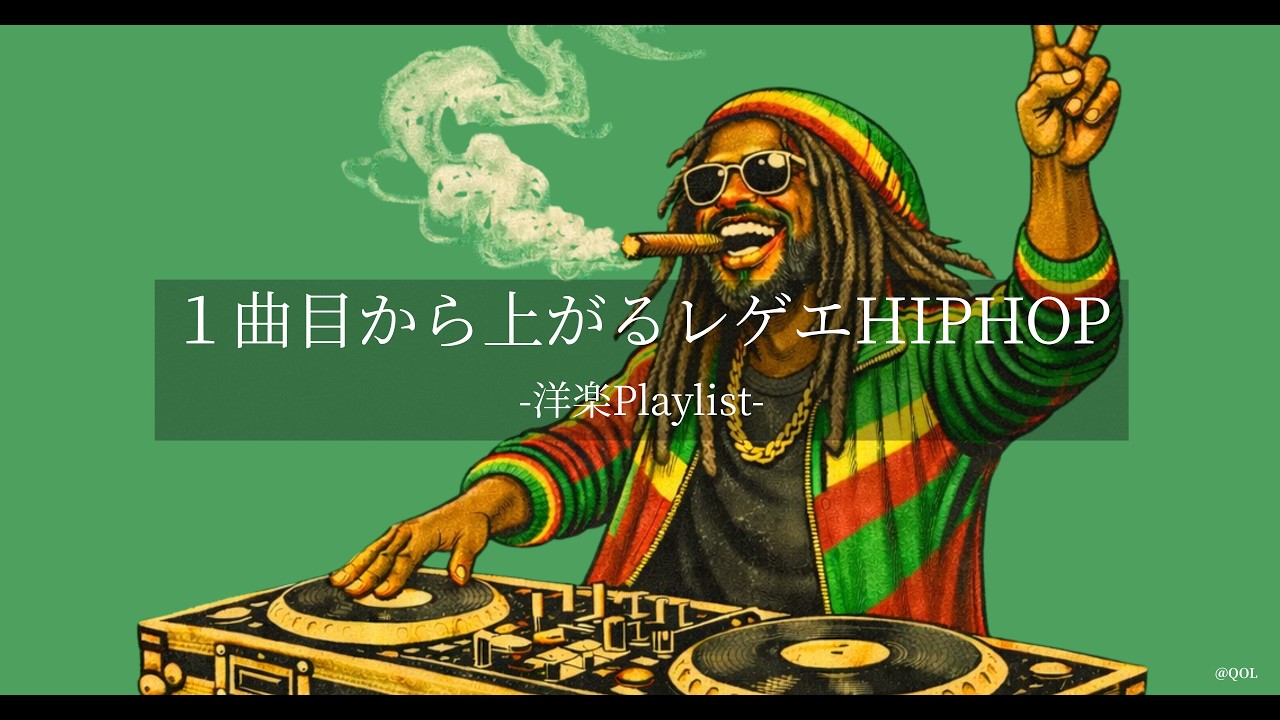 Playlist] Addictive Reggae Chill Hip Hop ⚠️ Feel Good Rap Mix
