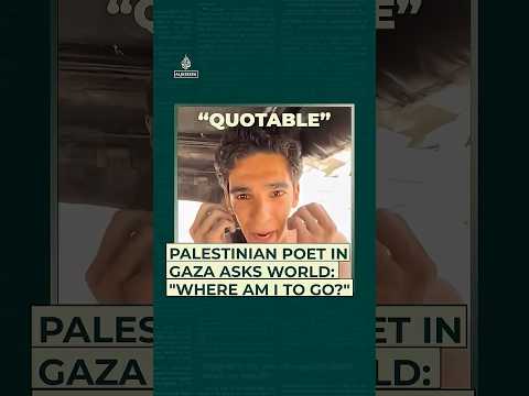 شاعر فلسطینی در غزه از جهان می پرسد کجا بروم قابل نقل قول