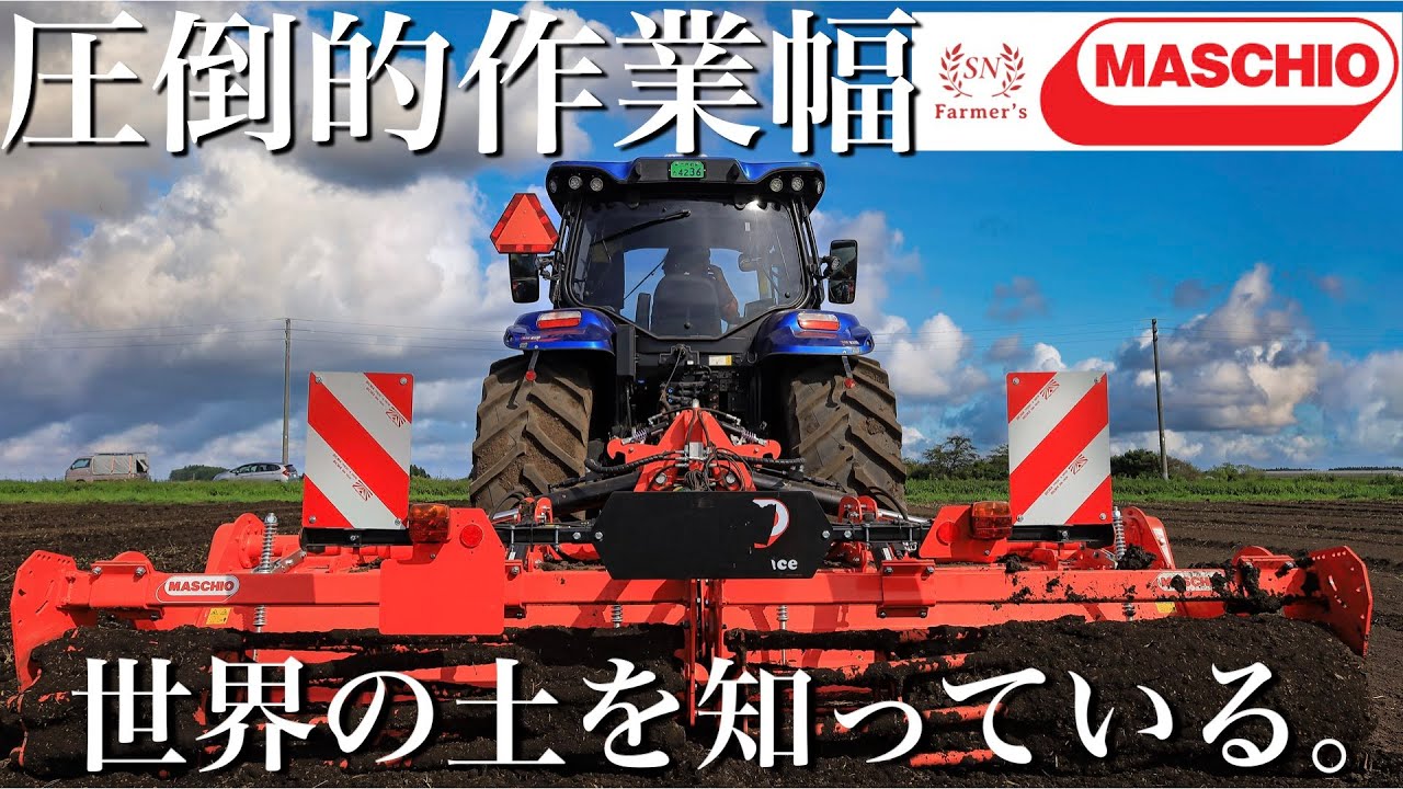 【圧倒的】折りたたみ式ロータリーハローマスキオプーマPM370 作業　後編　MASCHIO