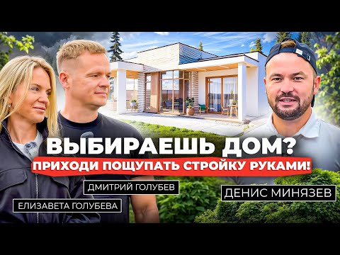 Как выбрать и купить дом в Екатеринбурге без ошибок: о застройщиках и выставке Open Village Урал
