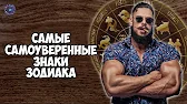 HOROSCOPE Гороскоп