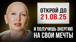 Эти Цифры Скрывают Знание / Именно Сейчас Пришло Время Реализовывать Свои Мечты Эти Цифры Скрывают Знание / Именно Сейчас Пришло Время Реализовывать Свои Мечты