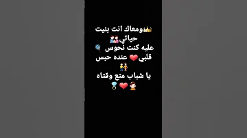 معاك انت بنيت حياتي حالات واتس اب شاشة سوداء 