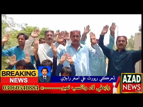 رهڙڪي سميجا برادري پاران ڏھرڪي پوليس جي ناجائزين خلاف احتجاجي مظاهرو