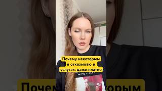 Почему я отказываю в услугах  #натальнаяастрология #астролог #астрологическаяконсультация