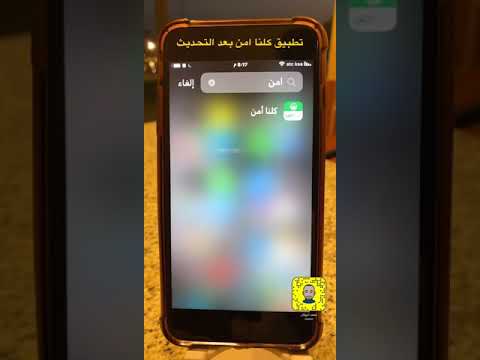 تحديث تطبيق كلنا امن بلاغ التحرش الجرائم المعلوماتية الاتجار بالبشر