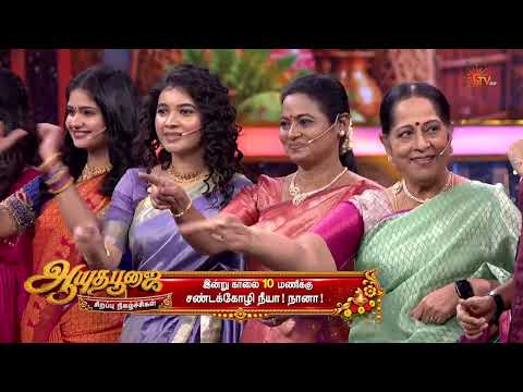 Ayudha Pooja Special - Combo Promo 2 | 19th Oct 2026 | Sun TV