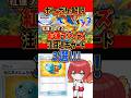 #ポケポケ メガリザY登場で注目のカード3選 #紅蓮ブレイズ