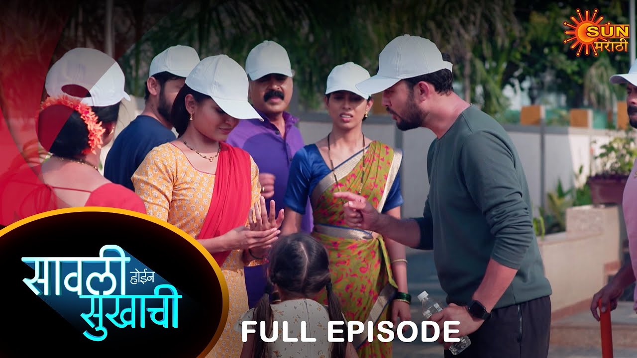 Savali Hoin Sukhachi - FullEpisode|20 Dec 2023 | Full Ep FREE on SUN NXT |  Sun Marathi