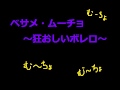 ベサメ・ムーチョ~狂おしいボレロ~をピアノで弾いてみた