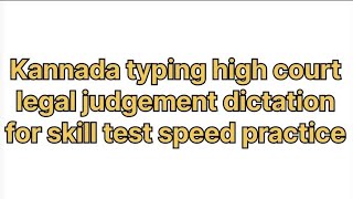 Kannada typing legal judgement Dictation for court skill test 2024