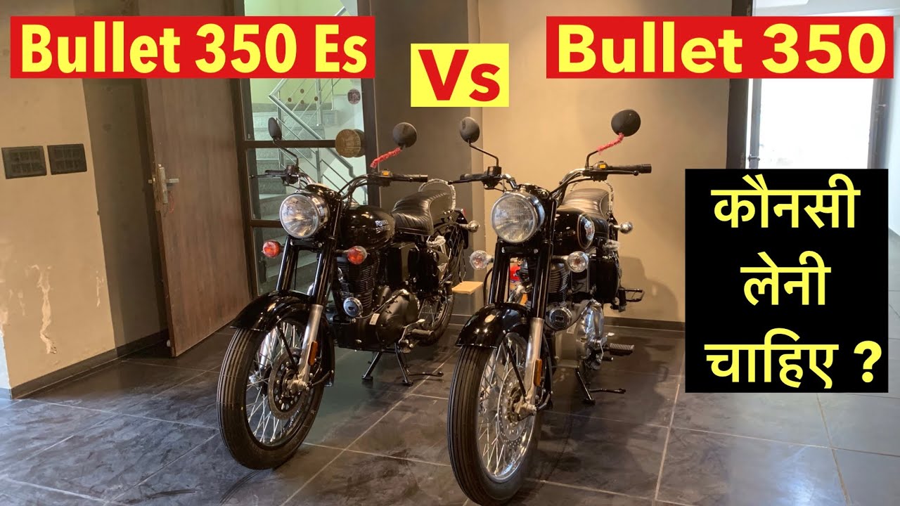 royal-enfield-bullet-350-standard-350-vs-bullet-350-es-electra