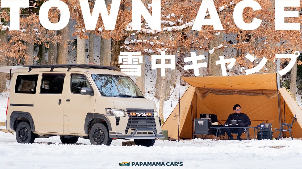 [極寒]タウンエースで行く冬のソロキャンプ！！