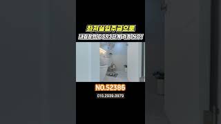DSR3단계 걱정없는 수원 신축빌라! 3룸 30평대 심플하고 모던한 멋스러운 집^^ 최저실입주로 내집마련~(No.52386) #수원신축빌라 #수원신축아파트 #수원복층빌라