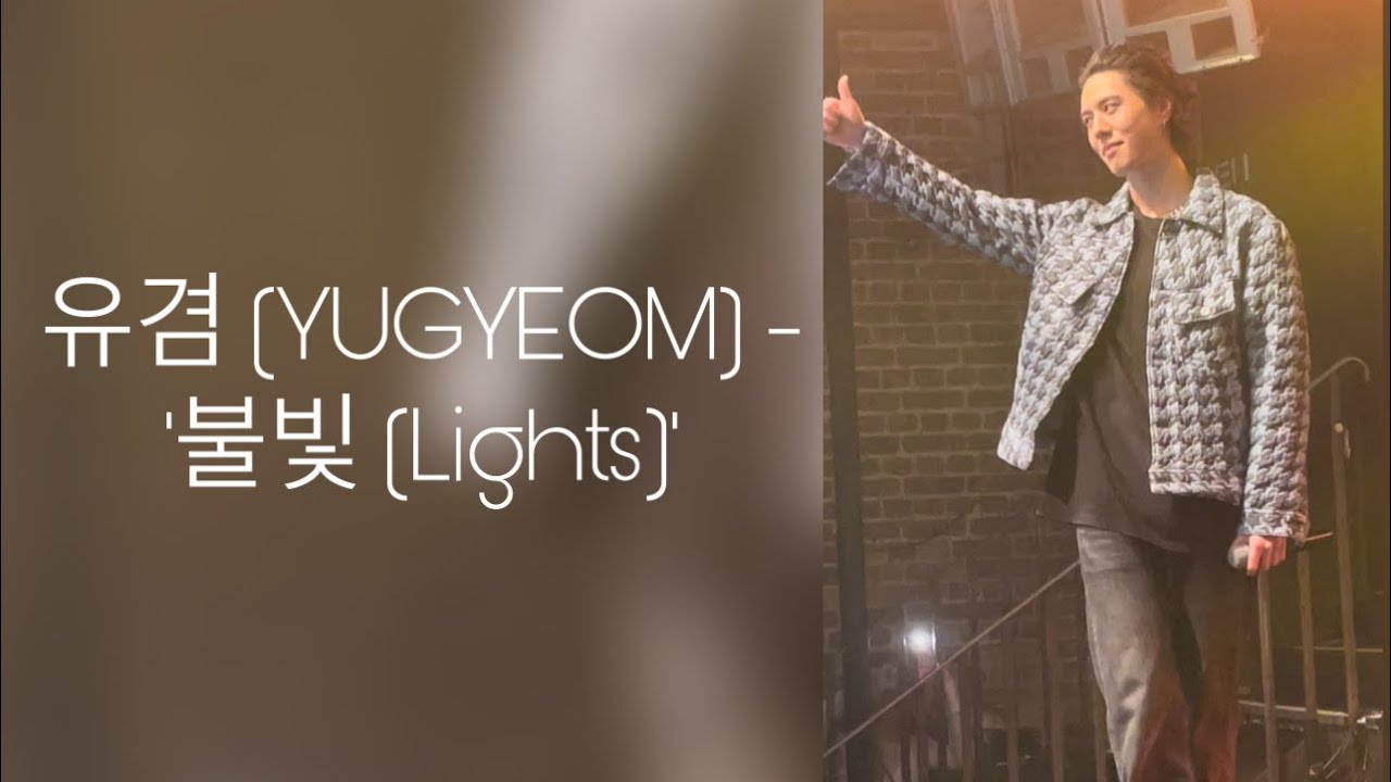 YUGYEOM – [FANCAM] 유겸 (YUGYEOM) – '불빛 (Lights)' in LONDON 220513