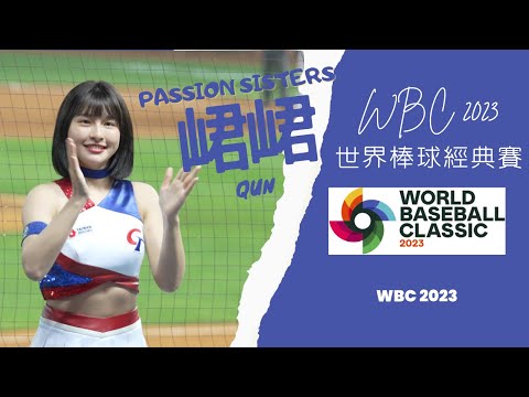 WBC 台湾チア 峮峮 チュンチュン ユニフォーム メンズ L 台湾