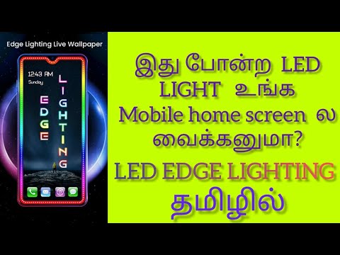 How to set LED Edge lighting on mobile screen border in tamil