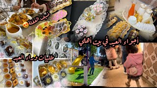 نميلو وما نطيحوش من الطلبات لضيوف الغفلة😳يومي الحقيقي يومياتي بين الطلبات ولمة العائلة#الجزائر #ترند