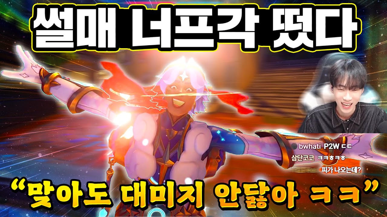 저 때문에 썰매가 너프될것 같습니다... [오버워치2]