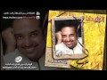 من يقول   راشد الماجد       