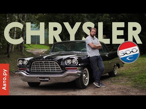 Видео: Кому принадлежит Chrysler?