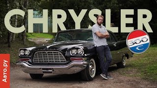 : Chrysler 300 '57:      