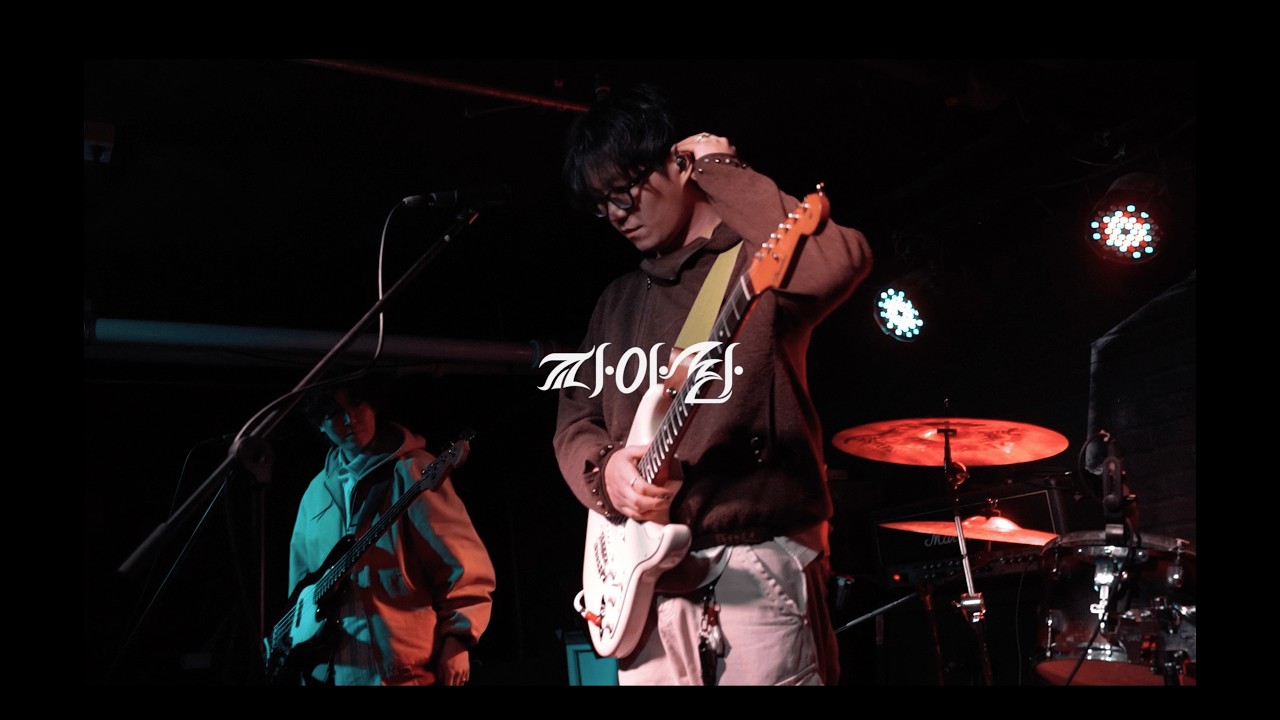 파아란 - 우리는 같은 계절을 지나 [Performance Video]