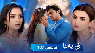 Be Pana - Sorani -  Badini 187 | بێ پەنا - سۆرانی  -  بادینی ١٨٧