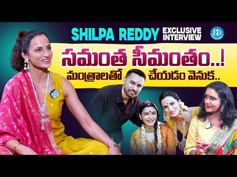 Fashion Designer Shilpa Reddy about Samantha Baby Shower | Anchor Swapna | iDream Media - IDREAMMEDIA