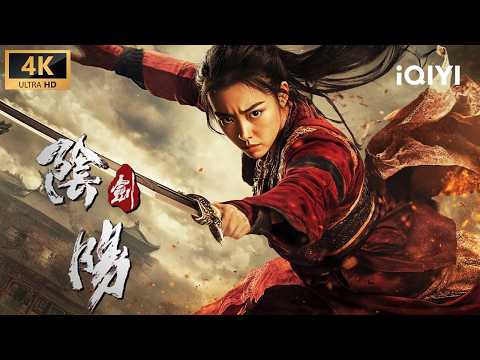 The Yin Yang Sword Full Movie Multi Sub Chinese Movie 2025 Action Drama Wuxia Revenge IQIYI