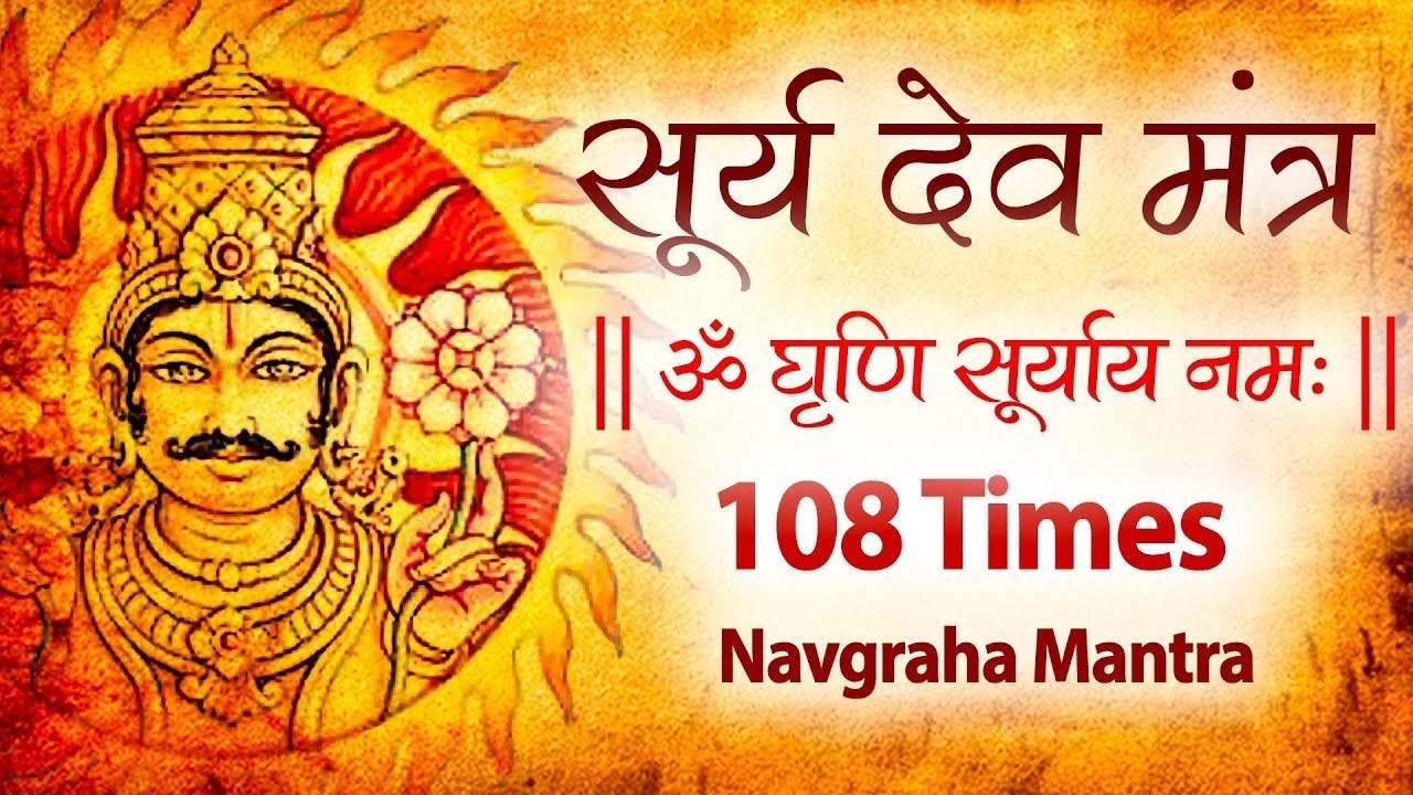 LIVE Surya Grahan Mantra Powerful Surya Mantra 108 Times Surya