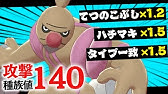 ポケモン剣盾 ローブシン ドッコラー ドテッコツ の出現場所 入手方法 タイプ かくとう 実況解説 ソード シールド ニャン速ちゃんねる Youtube
