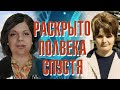 ДВЕ РАЗНЫХ ЖИЗНИ - ОДНА СУДЬБА || Тайны прошлого #17