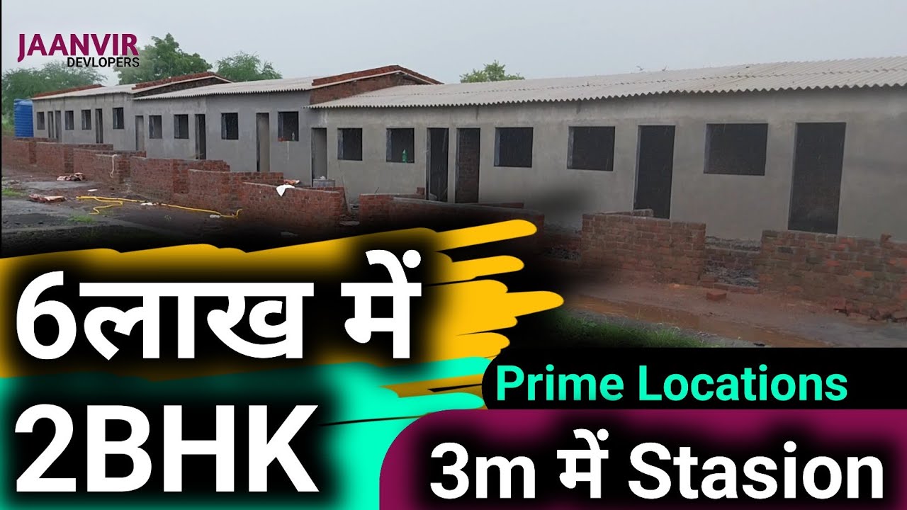 Hurry! Khadavali Chawl Room: 6 Lakh, 3 Min from Station - Jaanvir Devlopers