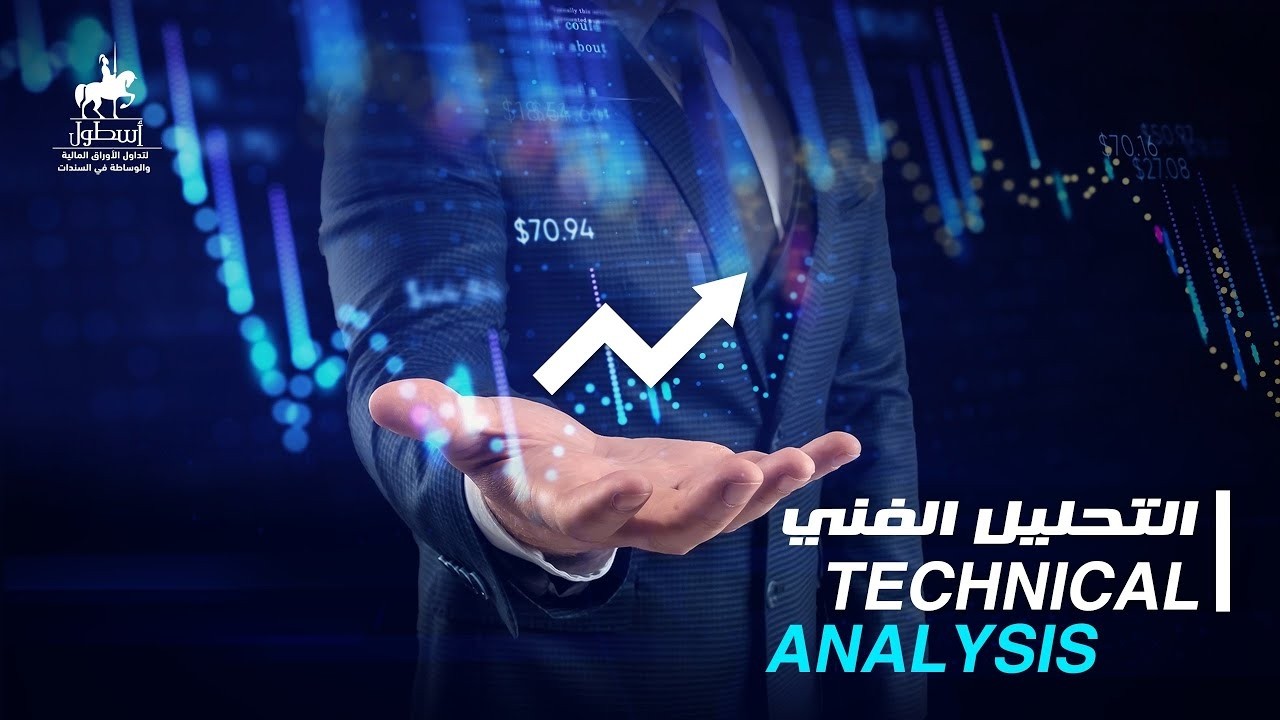 الاجتماع الصباحى لجلسة يوم الاربعاء 04-03-2026 (التحليل الفنى- البورصة المصرية)