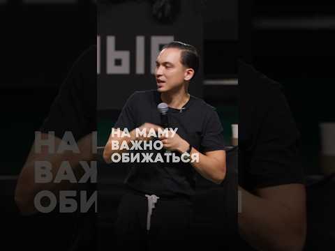 Обида на маму #отношения #мама