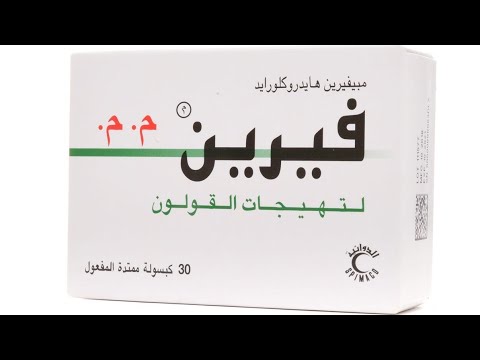 بتعاني من ألم بالقولون إليك العلاج افضل علاج لتهيج القولون العصبي المزمن 