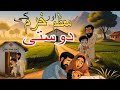 “Sachi dosti woh hoti hai jo mushkil waqt mein bhi saath na chhore. 🤝”#cartoon#kidscartoon 
