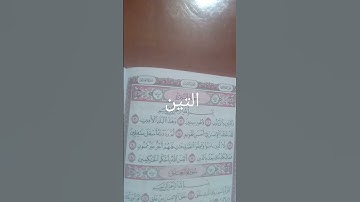قرآن كريم #دويتو #المصحف #اكسبلور #صباح_الخير #تيك_توك #ترند #حالات_واتس