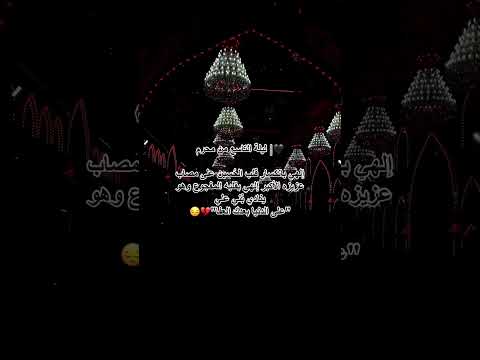 علي راح يازينب قومي سنديني علي راح