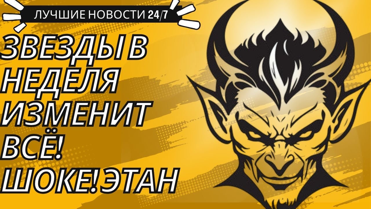 Гороскоп с 2 по 8 июня: Кажетта предупредила — судьбы переломит всех!