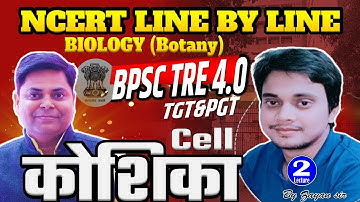 PGT BOTANY TRE 4.0 || NCERT LINE BY LINE BIOLOGY  By Zayan Sir Botany #stet #botany #bpsc @2