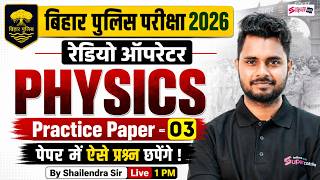 Bihar Police Operator Classes 2026 | Bihar Police Physics Practice Set 3 | by Shailendra Sir