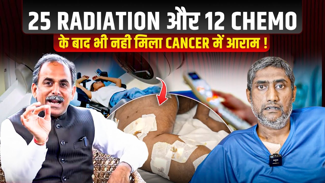 Side Effects of Chemotherapy and Radiation Therapy | Cancer Survivor Story | 